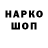 Кодеиновый сироп Lean Purple Drank Bonita Arks