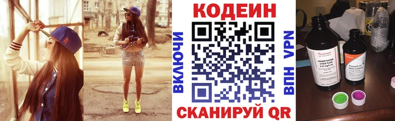 Купить  Исилькуль  Кодеин напиток Lean (лин) 