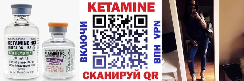 Купить где  Исилькуль  КЕТАМИН VHQ 