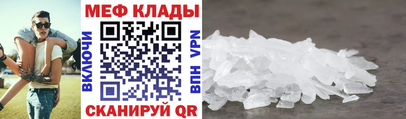 Купить  Исилькуль  Меф VHQ 