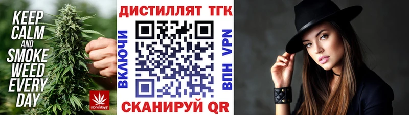 ТГК концентрат  Купить где  Исилькуль 